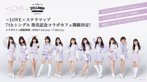 【悲報】イコラブ 14日から開催するコラボカフェ従業員が新型コロナ感染しかも発症