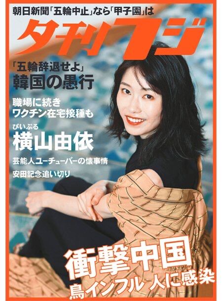 【AKB48】これは横山由依さんなのですか?【ゆいはん】