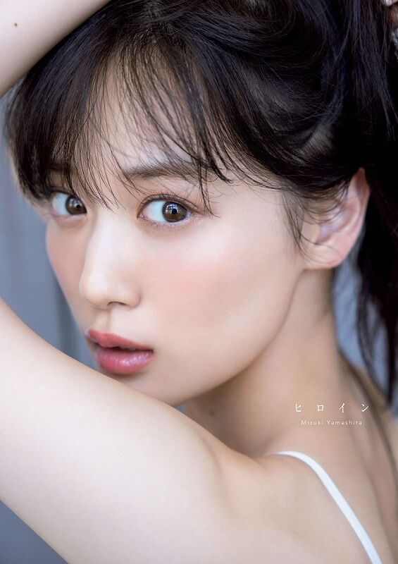 【悲報】乃木坂46山下美月2nd写真集「ヒロイン」初週売上7.9万部で1stより大幅に下落してしまう・・・