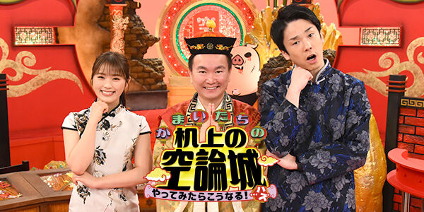 NMB48 渋谷凪咲出演「かまいたちの机上の空論城」瀬下が金属探知機で砂丘調査！世紀のお宝発掘なるか！？【2021.8.28 17:00〜 関西テレビ】