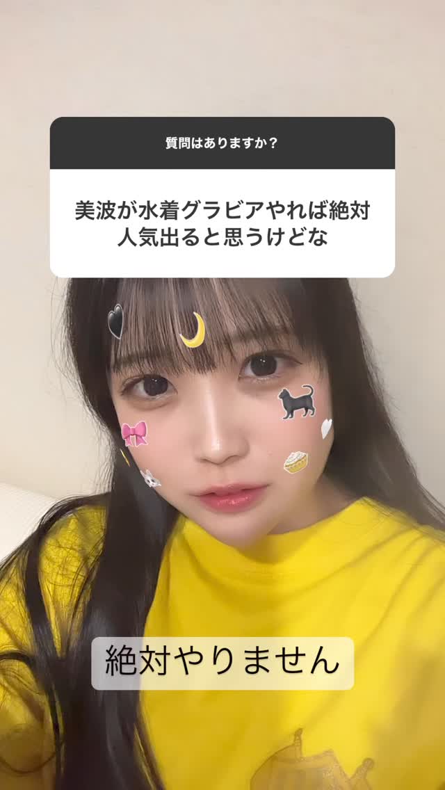 【AKB48】佐藤美波ｃ「うるさ～い、水着グラビア絶対やりません」【さとみな】