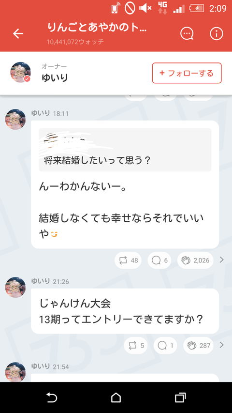 村山彩希「将来結婚するかわかんない。結婚しなくても幸せならそれでいい」