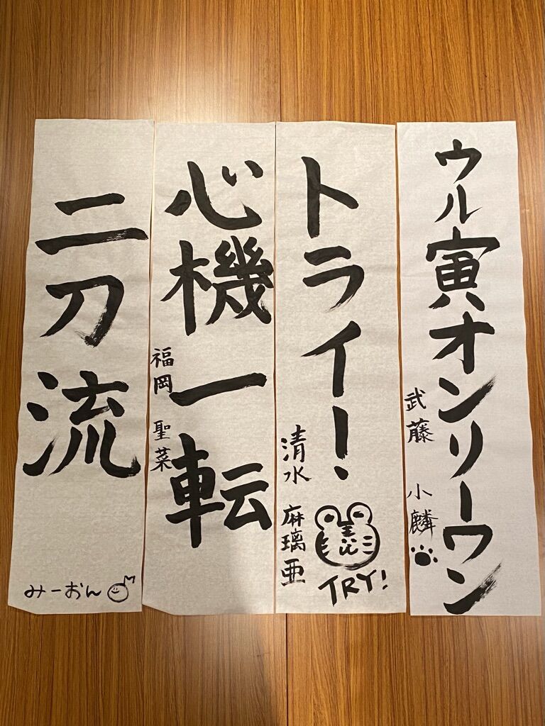 2022年書き初め