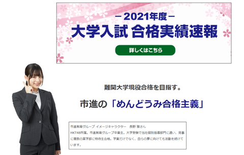 【HKT48】長野雅さんが実は秀才だった件