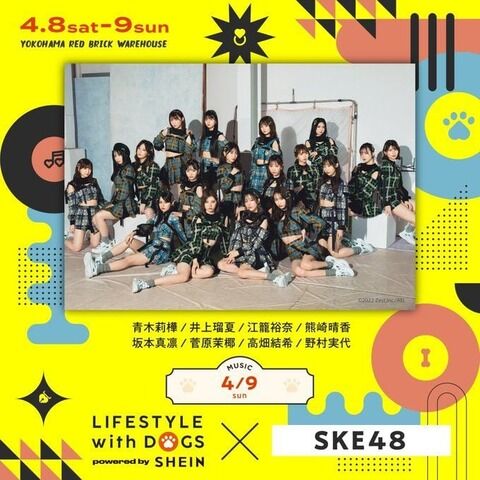 SHEIN主催の日本最大級野外ファッションショー&音楽フェスにSKE48・NMB48・HKT48が出演決定!