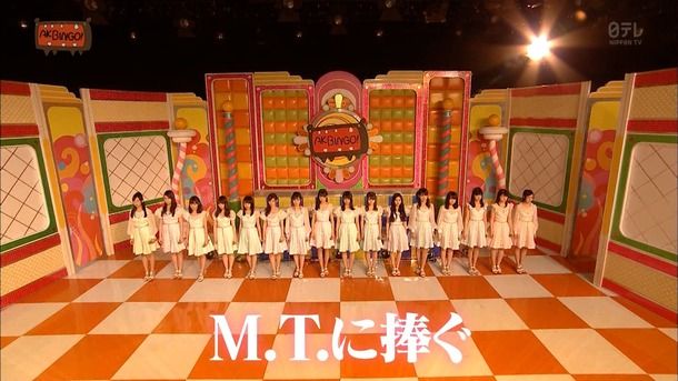 AKBINGO!「新公演曲｢M.T.に捧ぐ｣次世代メンバーがスタジオライブ初公開！センターは加藤玲奈！」のまとめ（キャプチャ画像あり）