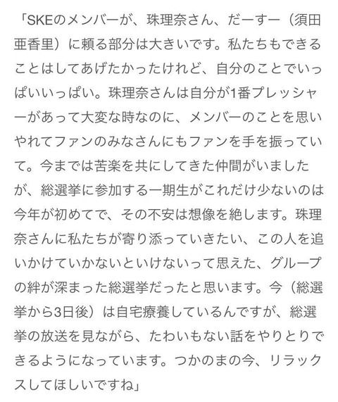 【報道統制】大場美奈「松井珠理奈は今は自宅療養中」→削除【SKE48】