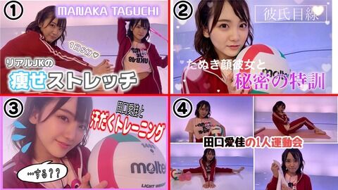 【朗報】田口愛佳ちゃんのイメビ公開へｗｗｗｗｗｗｗｗｗｗ