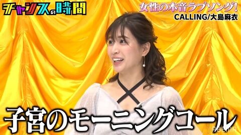 【元AKB48】大島麻衣の露出激減のきっかけは西川貴教とAAA西島だった