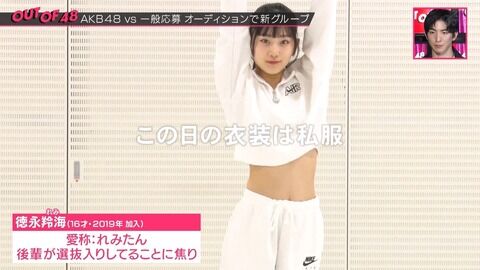 【大朗報】「OUT OF 48」が春のオパイ祭りｗｗｗｗｗｗ