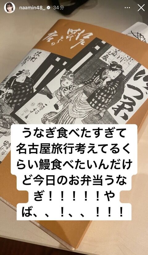 【画像】本日のAKB48のお弁当でございます