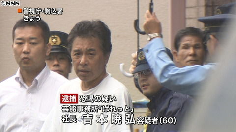 【犯罪】ぱれっと吉本暁弘社長｢契約失敗したやんけ!篠田麻里子のCM出演交渉でかかった分の金弁償しろや｣恐喝で即逮捕ｗｗｗまり子様完全終了ﾜﾛﾀｗｗｗｗ※画像あり【元AKB】