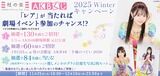 【朗報】AKB48劇場 2026年 元日開催 出演メンバー発表！！