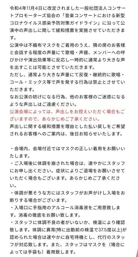 【悲報】AKB48、=LOVEに声出し解禁で先を越される
