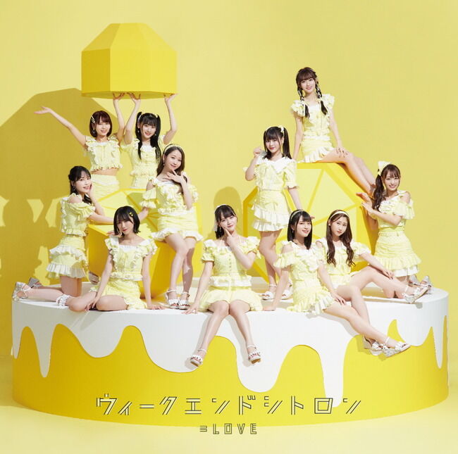 【指原P】=LOVE(イコラブ)新曲「ズッ友案件」MV公開!作詞:宮脇咲良・村重杏奈!!【指原莉乃プロデュースアイドル イコールラブ】