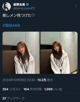 【朗報】平田侑希ちゃんがAKB元祖神7に見つかる！！！