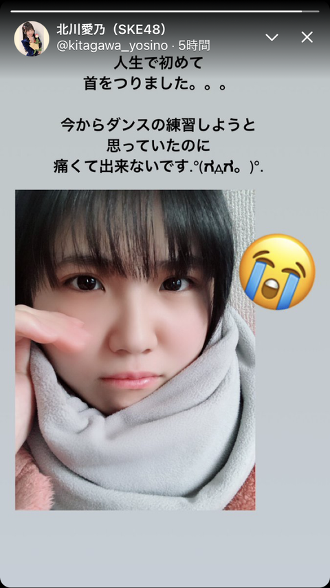【悲報】SKE北川愛乃、首をつる