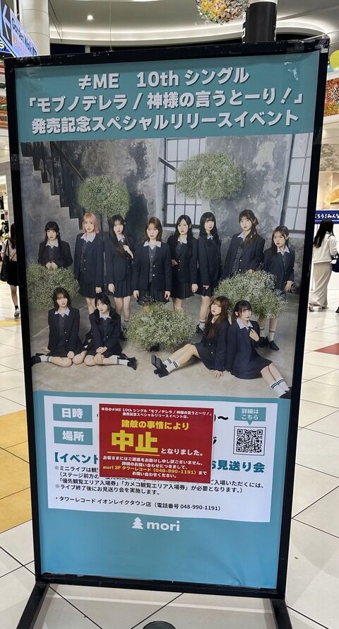 【速報】指原P ノイミー 、リリイベ会場でトラブル 事件発生 警察出動！ イベントが中止！！【越谷 駐車場 特設ステージ】