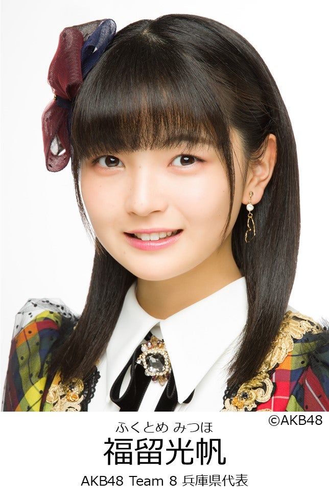 福留光帆さんはAKB48時代はどれくらいの人気だったの？
