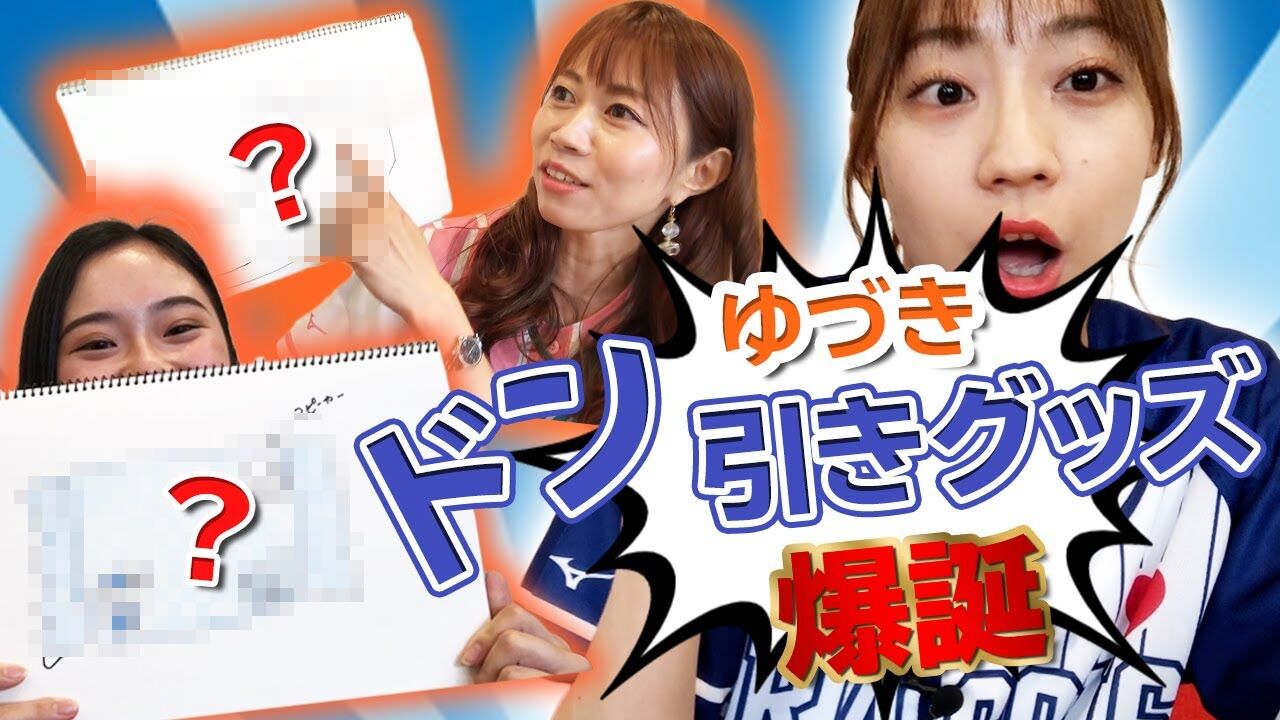 【動画】SKE48 日高優月「もう、作るしかない！中日ドラゴンズグッズ、考えてみました！！」