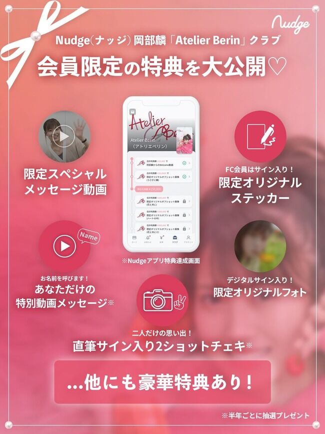 【元AKB48】岡部麟 VISAクレジットカード誕生！！【元チーム8りんりん・べりん】