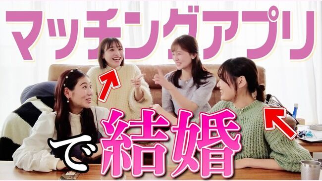 【14期】元AKB48メンバーと結婚できる出会い系アプリ【前田美月と橋本耀】