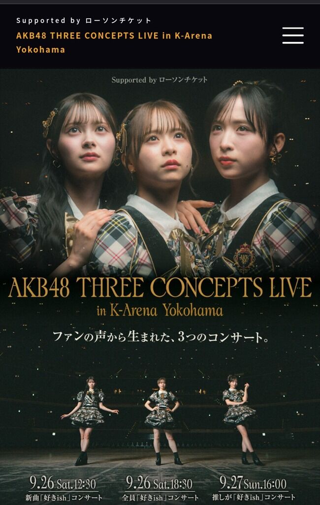 【朗報】AKB48 22期生9月のコンサートでお披露目説 キタ――o(ﾟ∀ﾟo) (oﾟ∀ﾟo) キターーーーーー