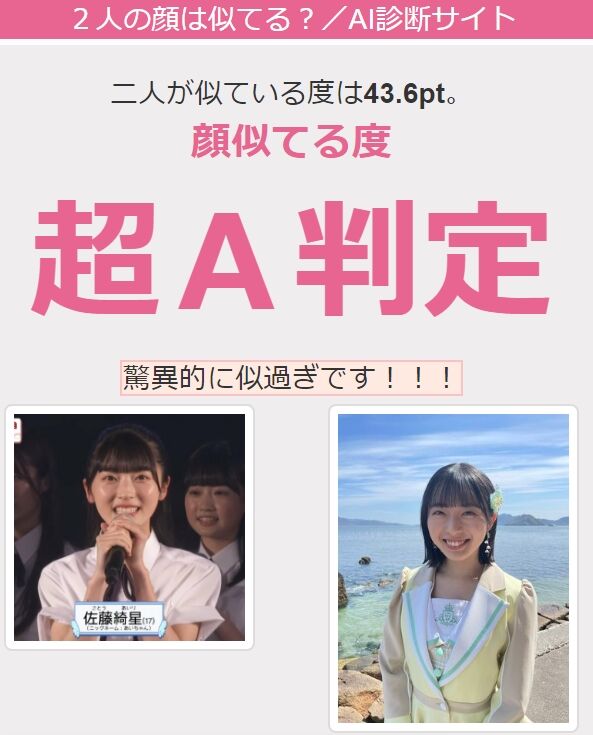 STU48今村美月のヲタだけど、AKB48 17期生の佐藤綺星ちゃんにガチで推し変しそう【佐藤妃星の妹】