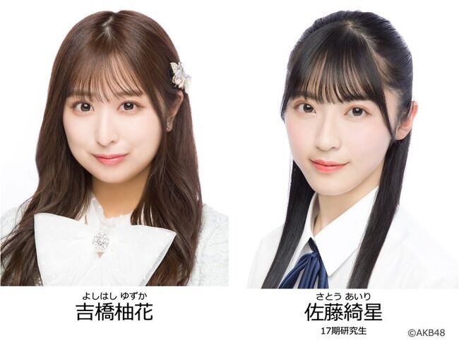 10月15日(日) 16:00~テレビ東京「休日は旅に出よう」に吉橋柚花と佐藤綺星が出演!【AKB48】