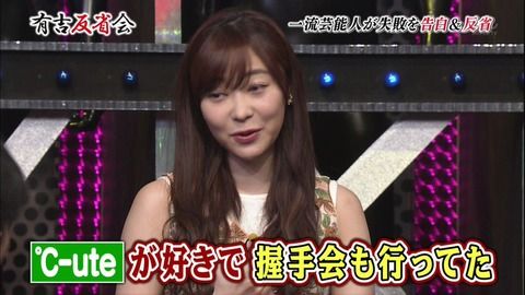 【炎上】　有吉反省会で指原莉乃が岡井千聖に暴言言ってマジヲタがキレて炎上ｗｗｗｗｗｗｗｗｗｗｗｗｗｗｗｗ