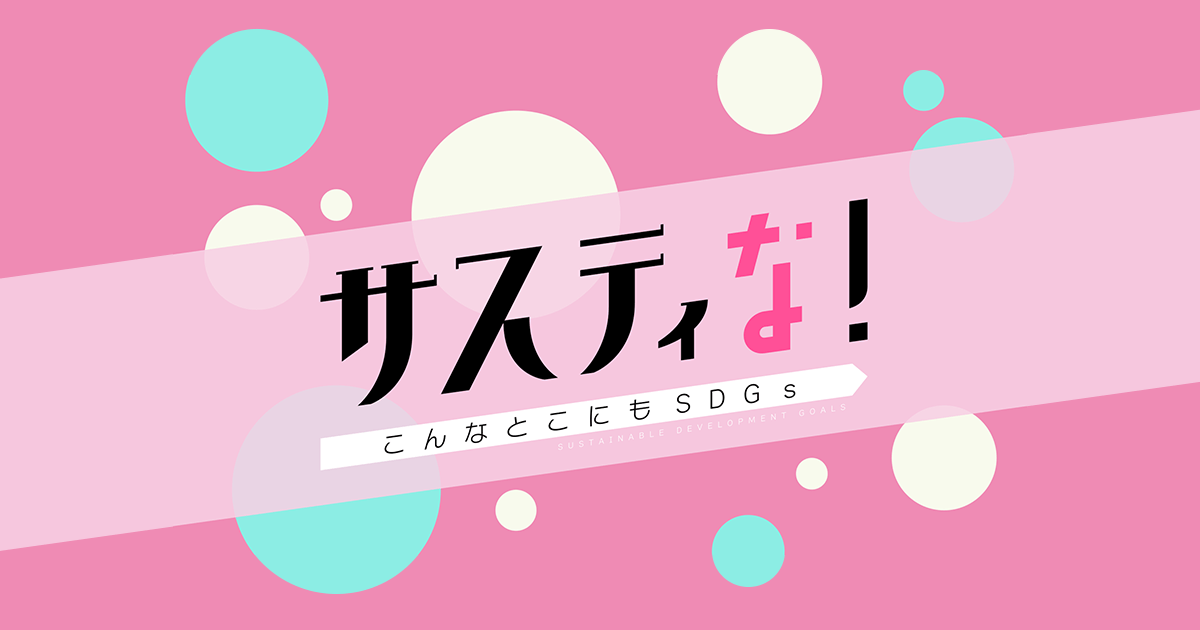 STU48 今村美月・谷口茉妃菜、須田亜香里、村重杏奈が「サスティな！」に出演！お正月太りを解消！体にも地球に優しいサスティなダイエット！【2023.1.7 9:55〜 フジテレビ】