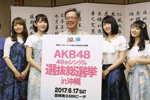 産経新聞が小嶋真子を無理矢理カットした写真を記事に載せる…