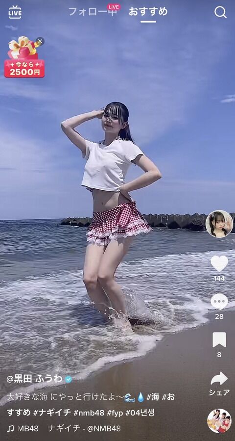鳥取県のメンバーのプライベート水着がついにｷﾀ━━━━(ﾟ∀ﾟ)━━━━!!