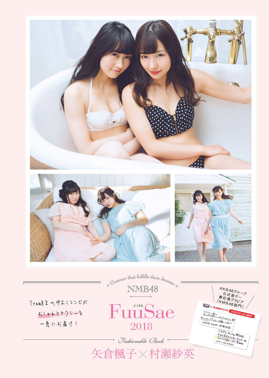 【画像あり】 参加券とかあるのか、【NMB48】