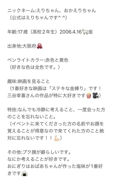 新選抜・橋本恵理子「もしよかったら私のこと覚えてください」