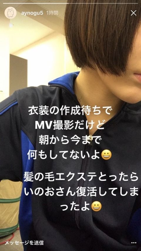宮脇咲良のインスタ裏垢流出「Hey! Say! JUMP伊野尾慧と同じ髪型になった」