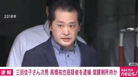【悲報】元乃木坂46メンバーの旦那が覚醒剤で逮捕される