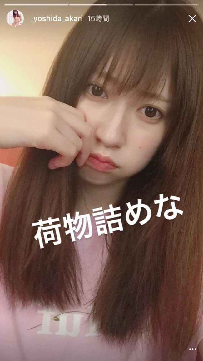 【朗報】NMB48吉田朱里のすっぴん、小嶋陽菜にそっくり！！！【元AKB48こじはる】