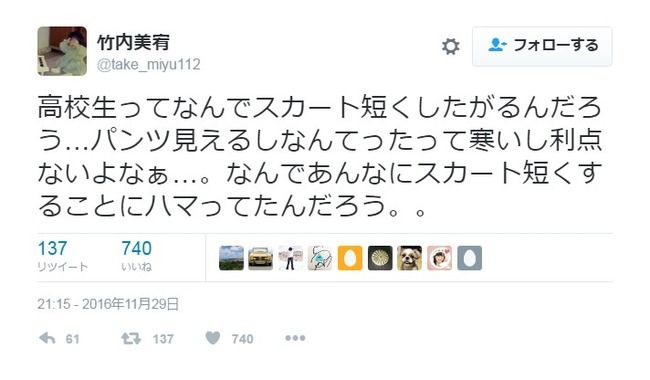 【AKB48】竹内美宥「高校生ってなんでスカート短くしたがるんだろう…パンツ見えるしなんてったって寒いし利点ないよなぁ…。」【みゆみゆ】