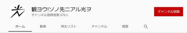 NGT48が参加するプロジェクトのハッシュタグが怪しい?【#観ヨウ!ソノ先二アル光ヲ】
