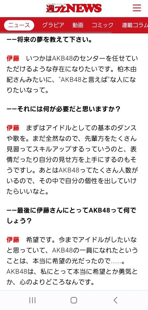 【朗報】伊藤百花「柏木由紀さんみたいになりたい！」