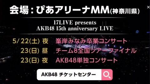 【予想】チーム8のツアーファイナルで起こりそうなこと