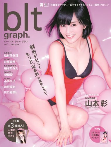 [雑誌] 表紙：NMB48山本彩 「blt graph. vol.1」7/13発売！