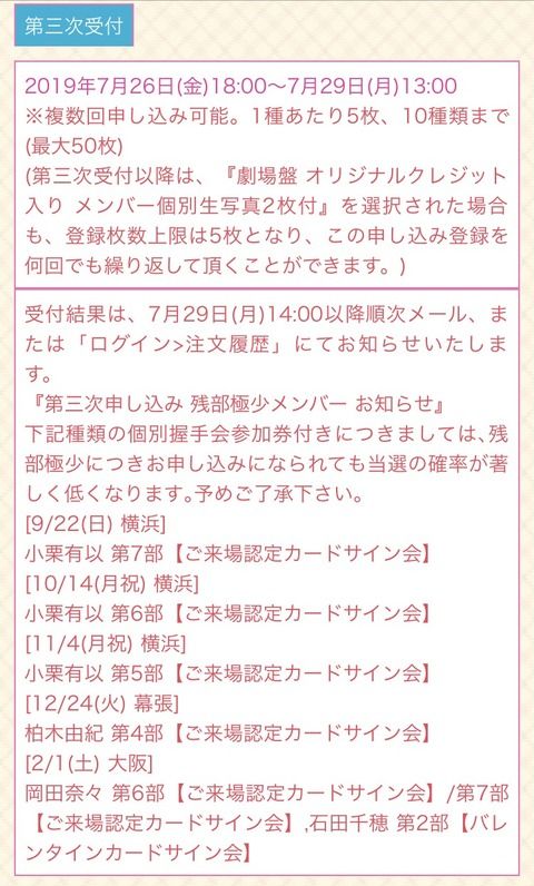 【速報】 石田千穂ちゃん STU48 序列TOPに躍り出るwwwwwwwwwwwwwwwwwwwwwww