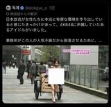【悲報】XでAKBの激ヤバ画像が出回り秋元康が世界中で叩かれ始めるwwwww