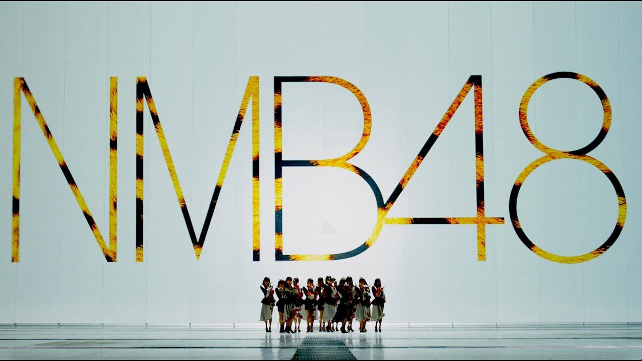 【動画】NMB48 26thシングル「恋と愛のその間には」MVティザー映像①