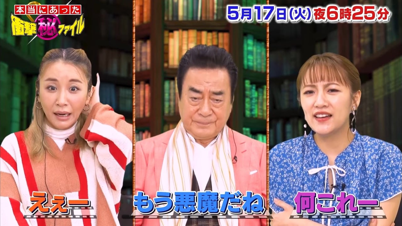 高橋みなみが「世界が騒然！本当にあった（秘）衝撃ファイル」に出演！戦慄のパニック事件SP【2022.5.17 18:25〜 テレビ東京】