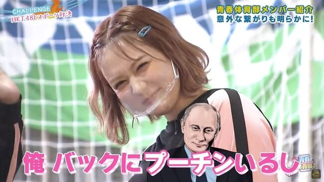 【疑問】ロシアの侵略戦争に対して村重杏奈が何もコメントをしないのは何故か？【ロシアのウクライナ侵攻・元HKT48】