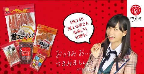 北海道にセンターの座を奪われたHKTに未来はあるのか？