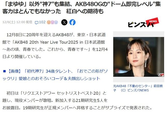 【悲報？朗報？】AKB48武道館コンサート倍率10倍で東京ドーム余裕で埋まってたらしい！！